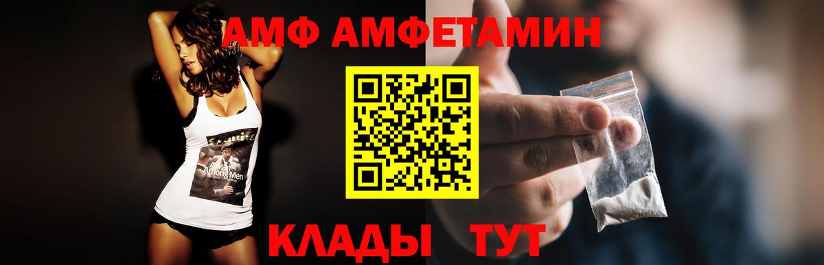 Муром  Amphetamine Premium  Amphetamine  Вход с VPN 