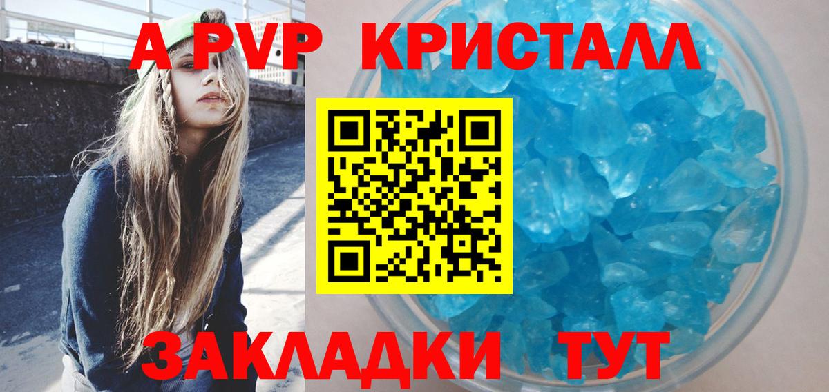 Альфа ПВП  закладки  Муром  Альфа ПВП крисы CK  APVP кристаллы  Вход с VPN 