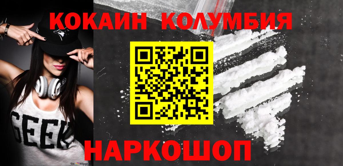 Муром  COCAIN Эквадор  Cocaine  Вход с VPN 