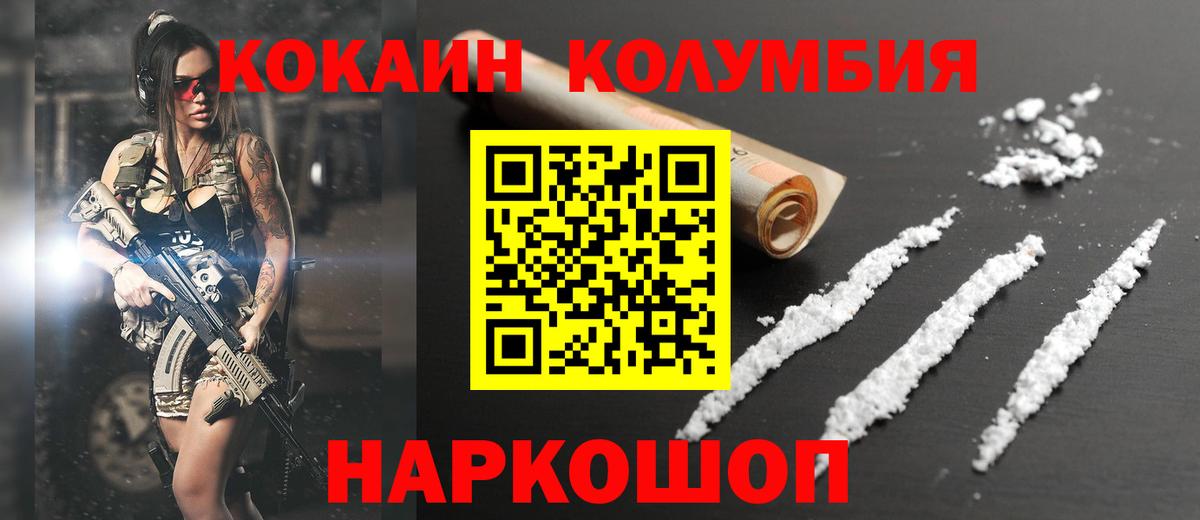 Кокаин 97% Муром