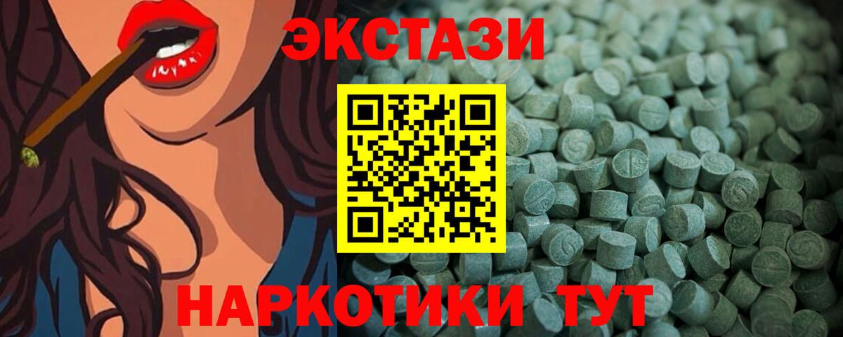Ecstasy  darknet клад  ЭКСТАЗИ диски  Вход с VPN  Муром  Ecstasy Cube 