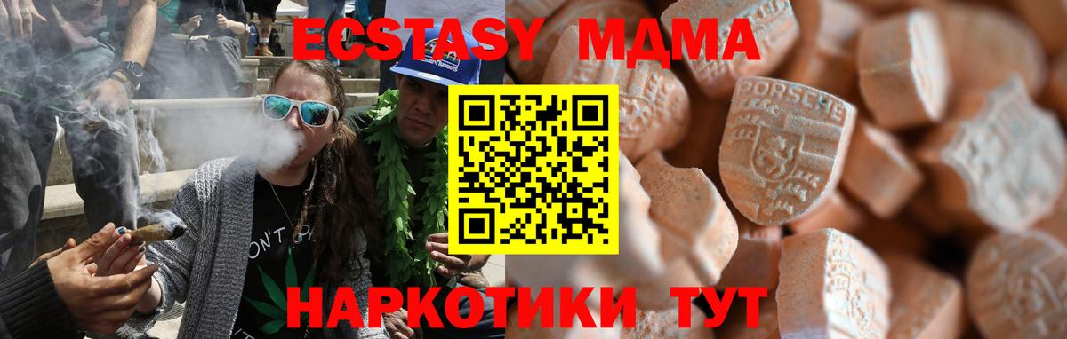 Экстази MDMA Муром
