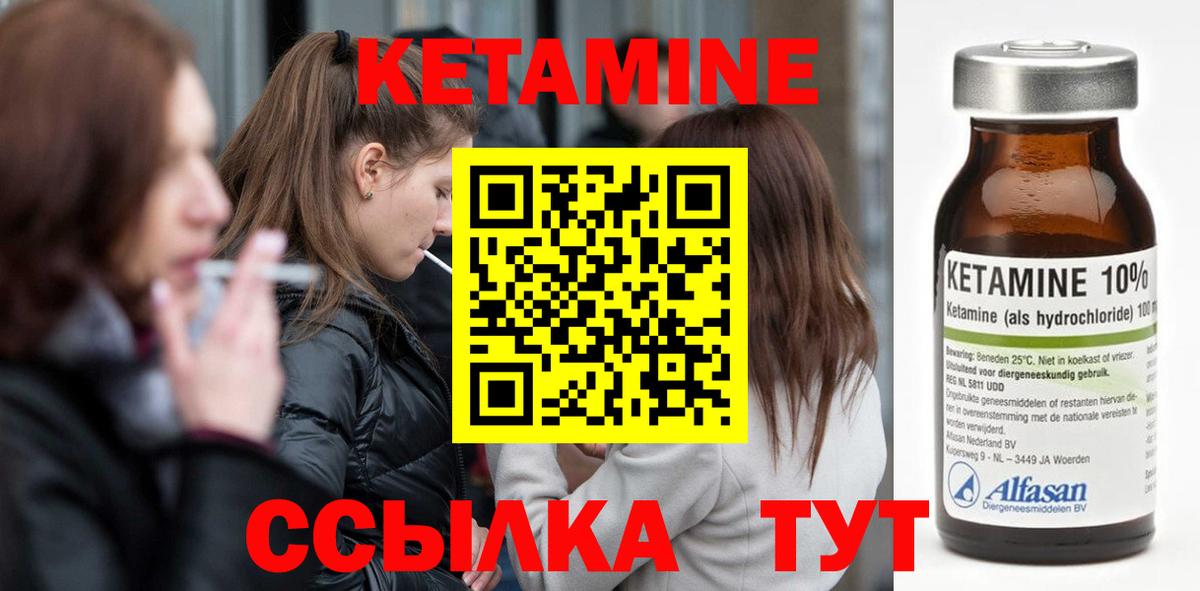 КЕТАМИН ketamine  Вход с VPN  КЕТАМИН ketamine  Муром 