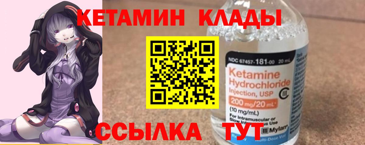 Кетамин ketamine Муром