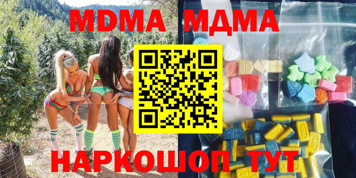MDMA Molly Муром