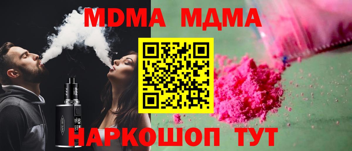 MDMA молли  МДМА молли  Вход с VPN  Муром 