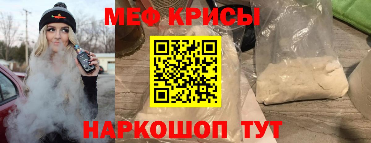 МЕФ кристаллы  Мефедрон  Вход с VPN  МЕФ  Муром  Мефедрон 4 MMC 