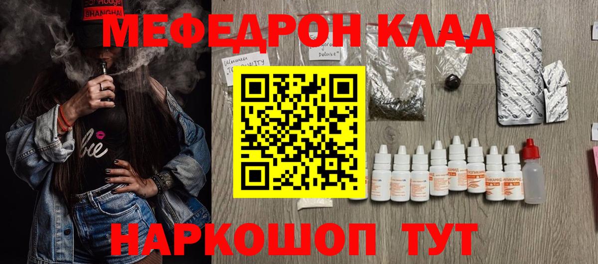 МЕФ кристаллы Муром