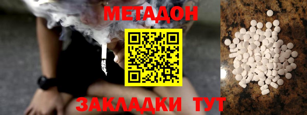 Муром  МЕТАДОН мёд  Вход с VPN  Метадон белоснежный 