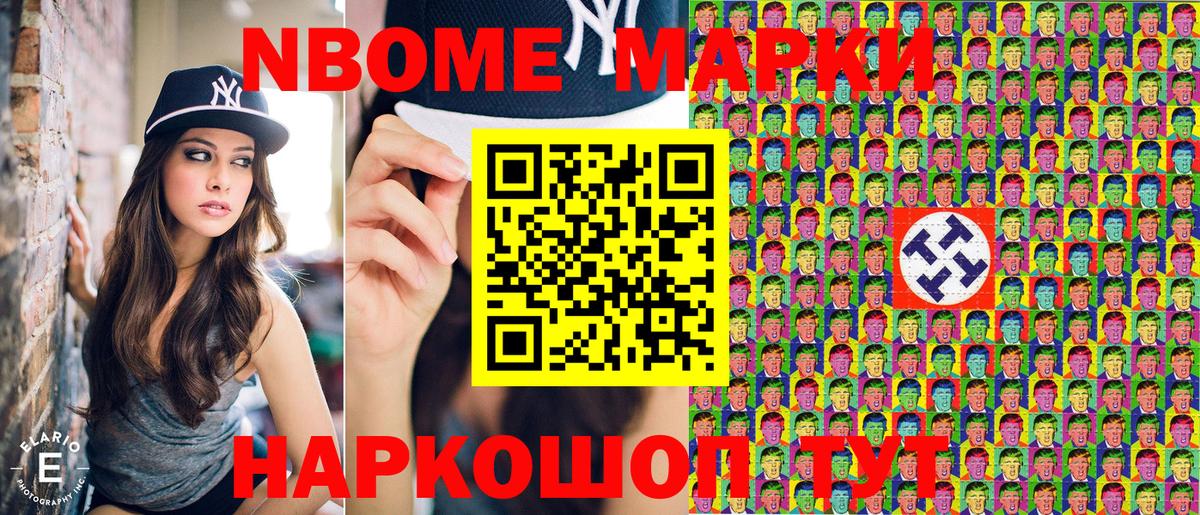 Наркотические марки 1,8мг Муром