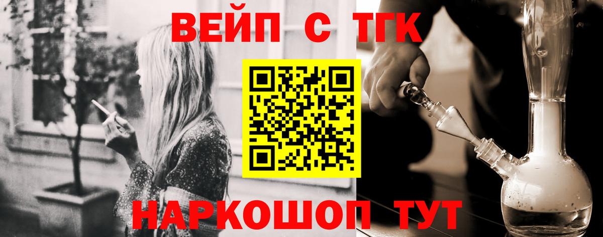 Дистиллят ТГК вейп Муром