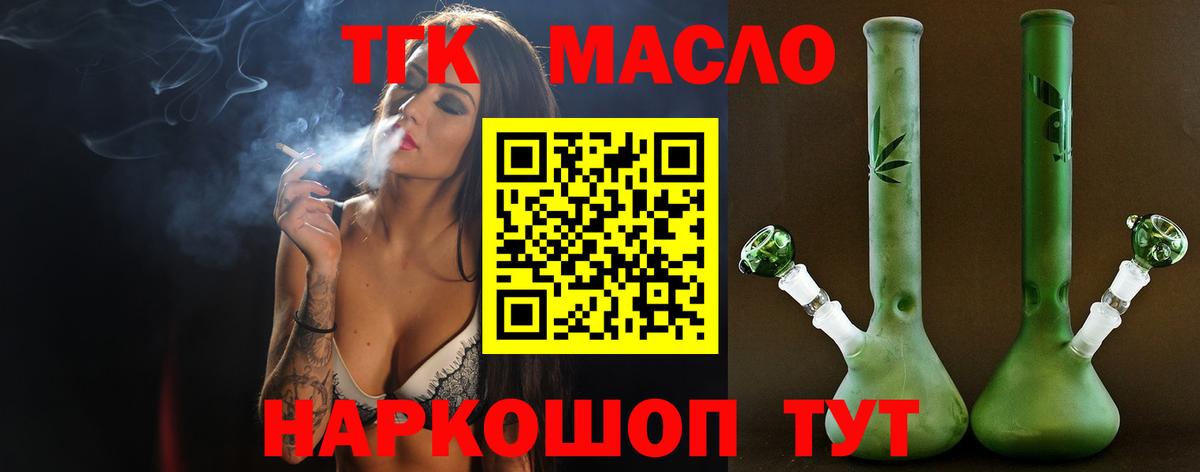 Муром  Дистиллят ТГК Wax  Вход с VPN  ТГК жижа 